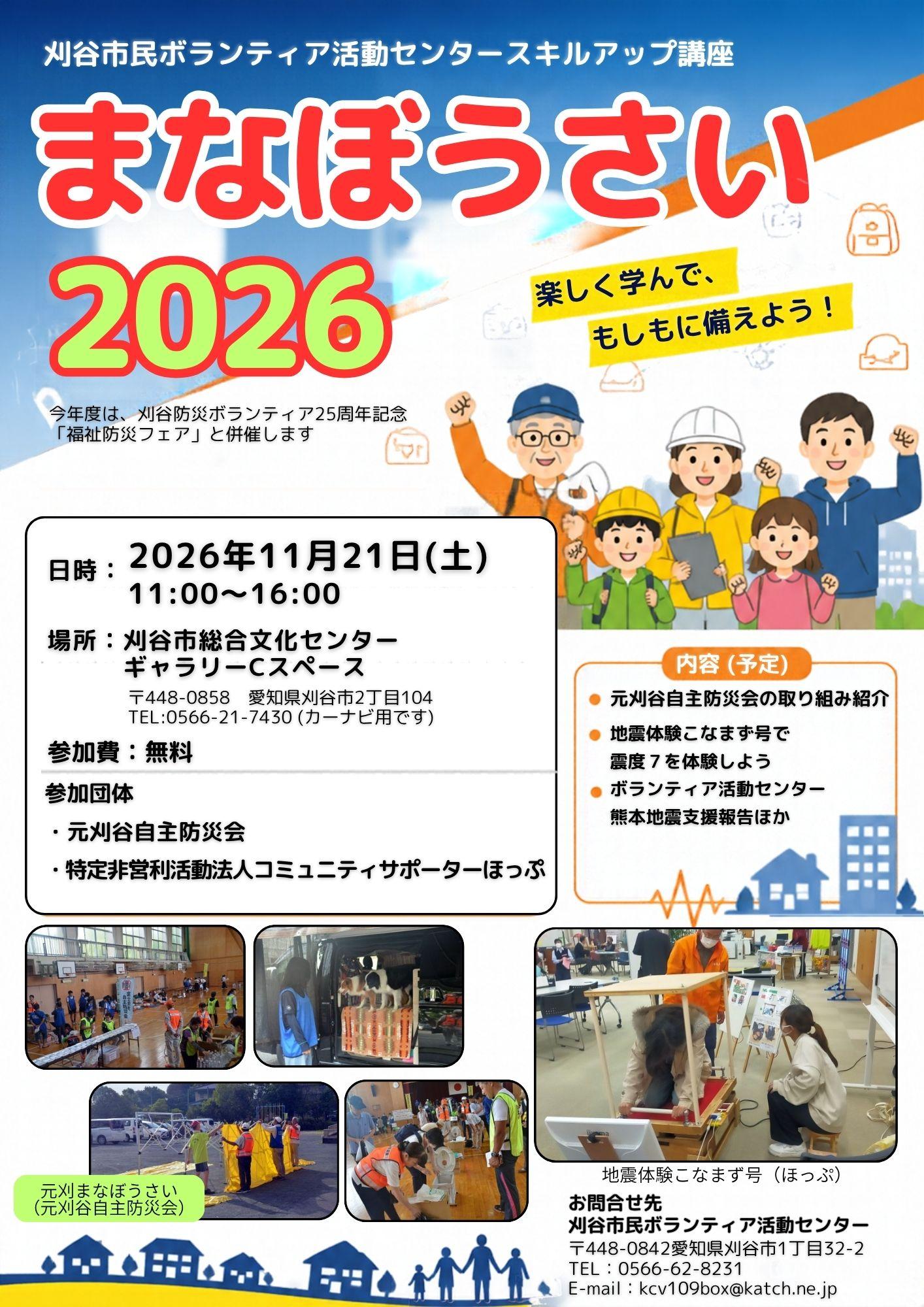 防災講座チラシ（A4縦）