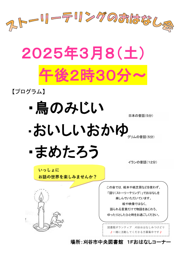 202503図書館