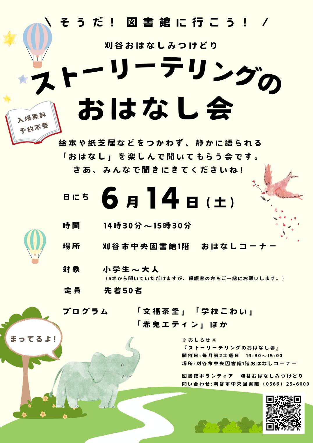 202503図書館