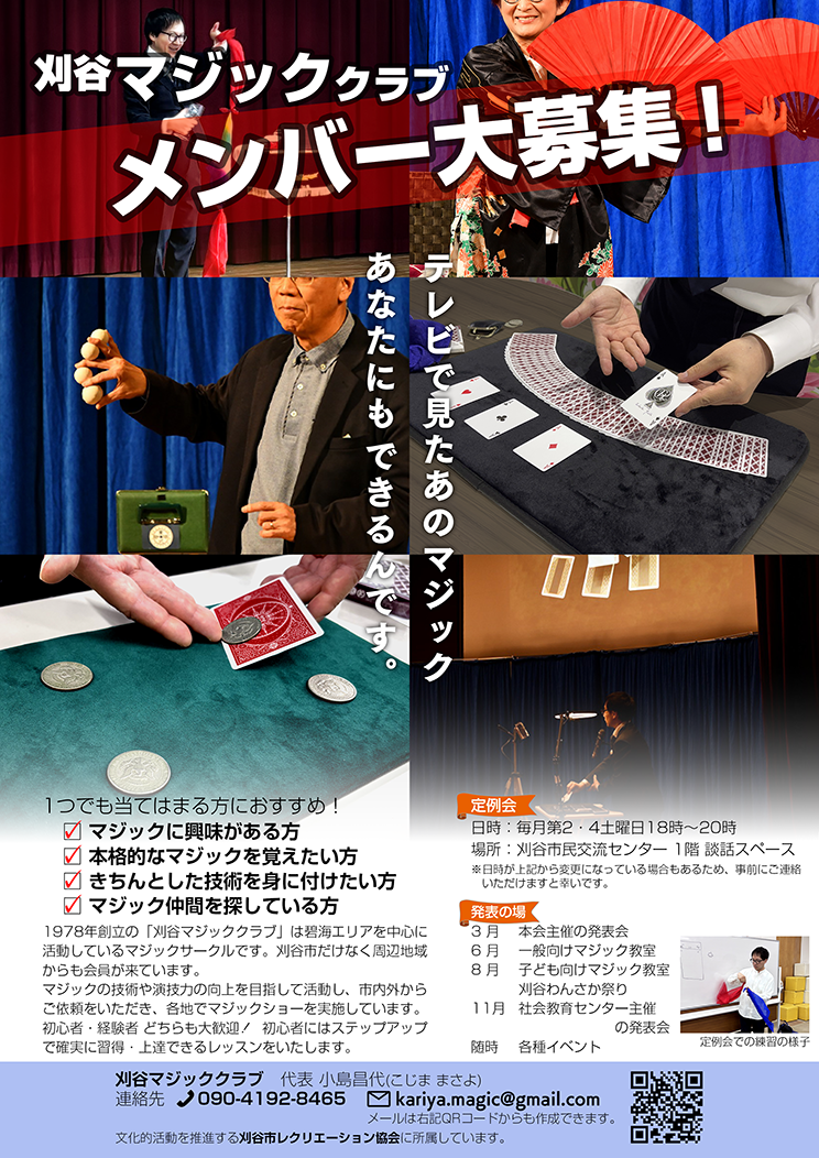 会員募集チラシver1.3_低画質