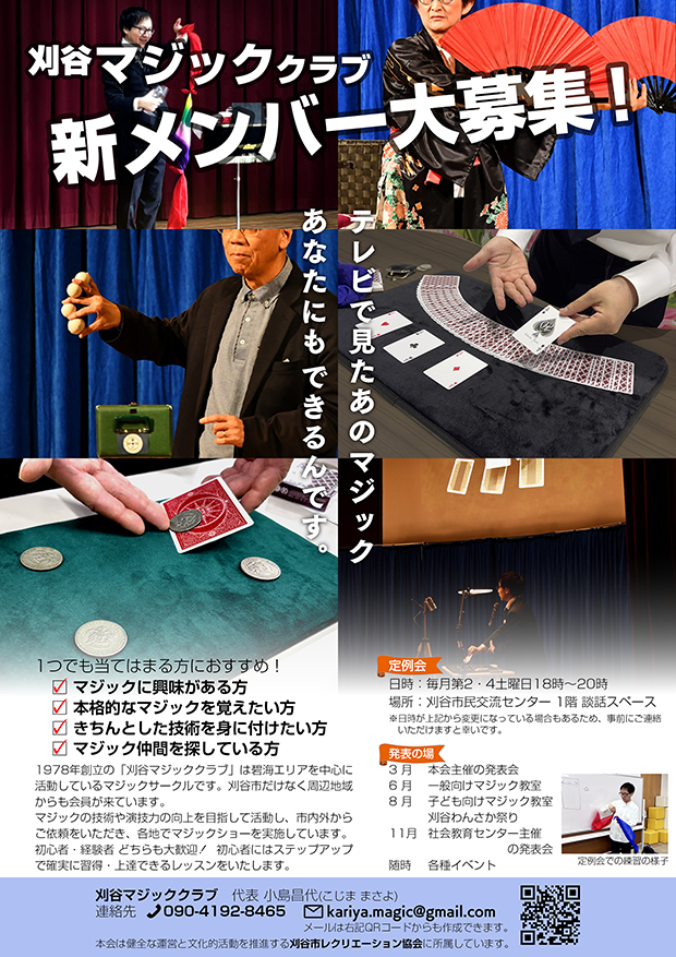 会員募集チラシver1.2_低画質