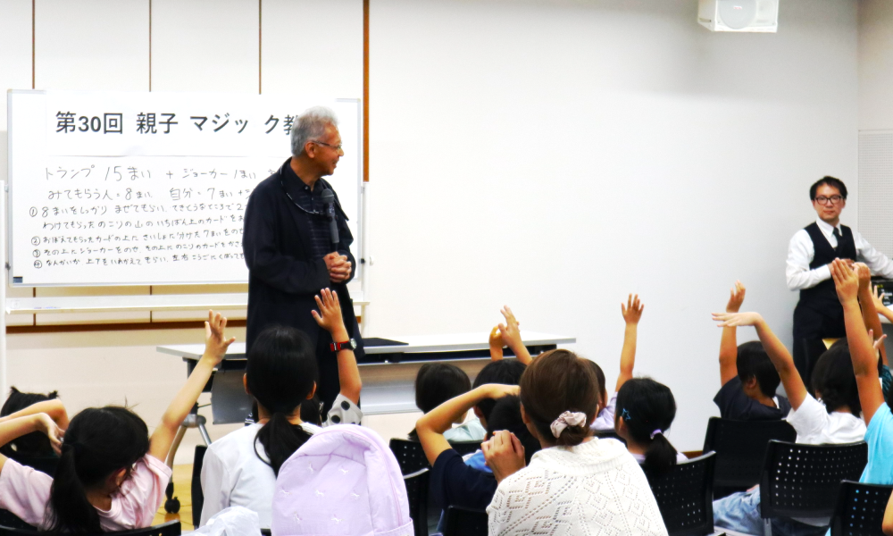 260830_親子マジック教室_レクチャーの様子