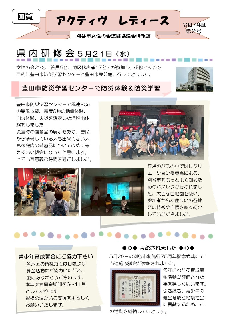 アクティヴレディース第２号(表)