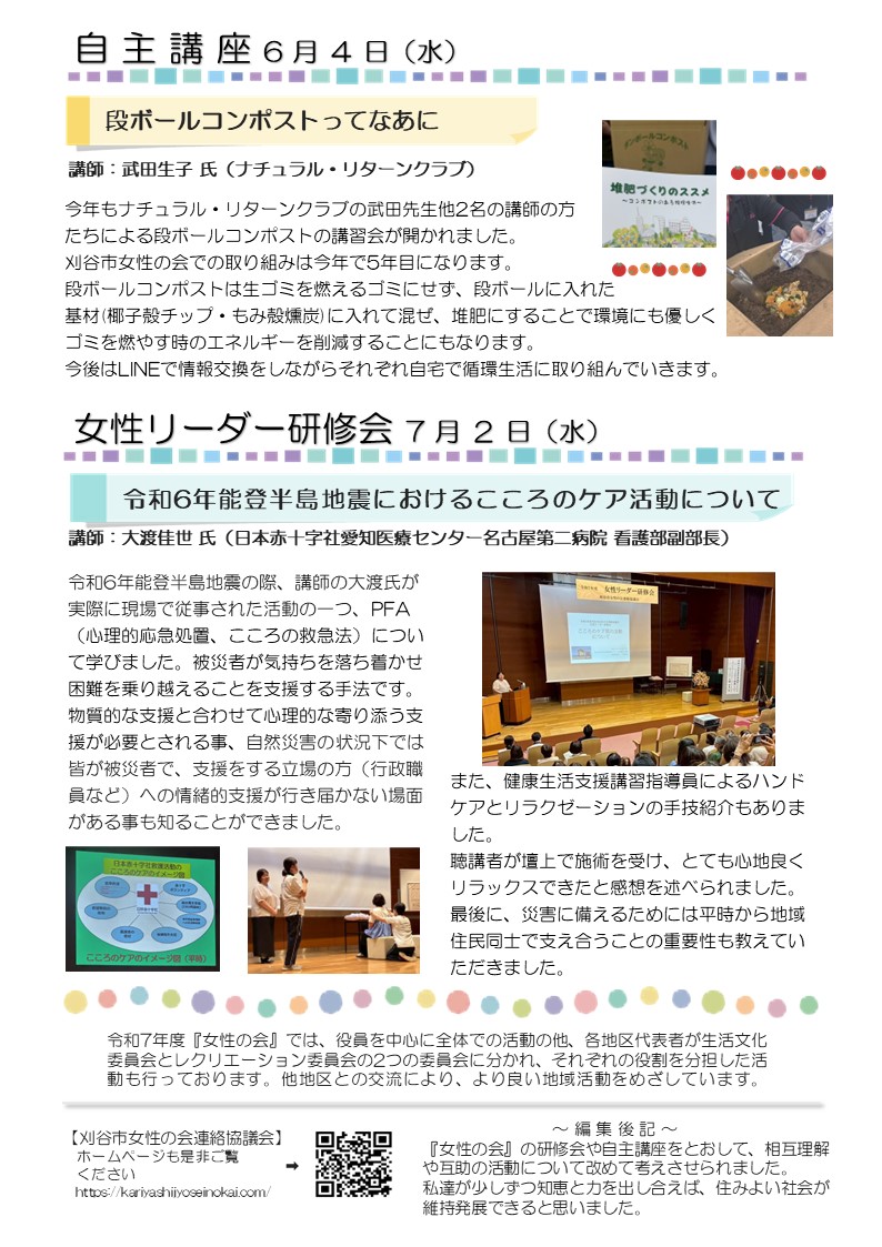 アクティヴレディース第２号(裏)