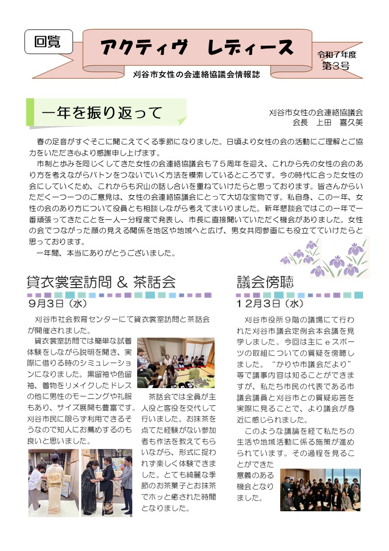 アクティヴレディース第３号(表)