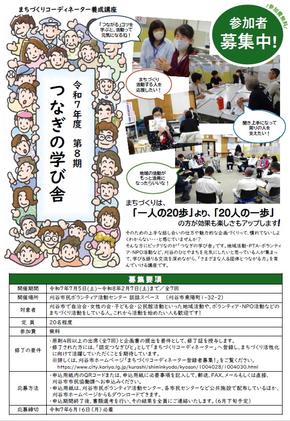 チラシ画像