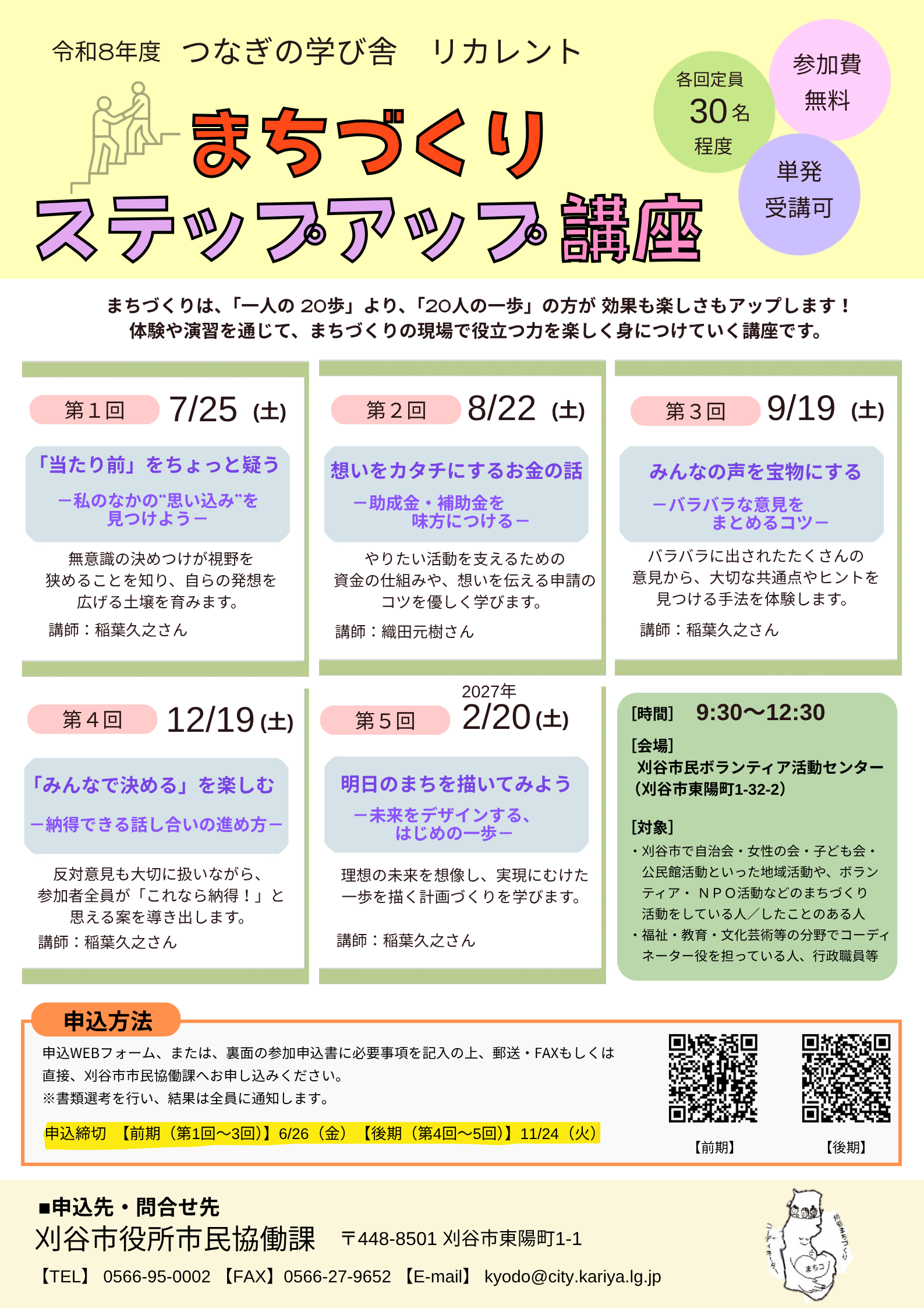 チラシ画像