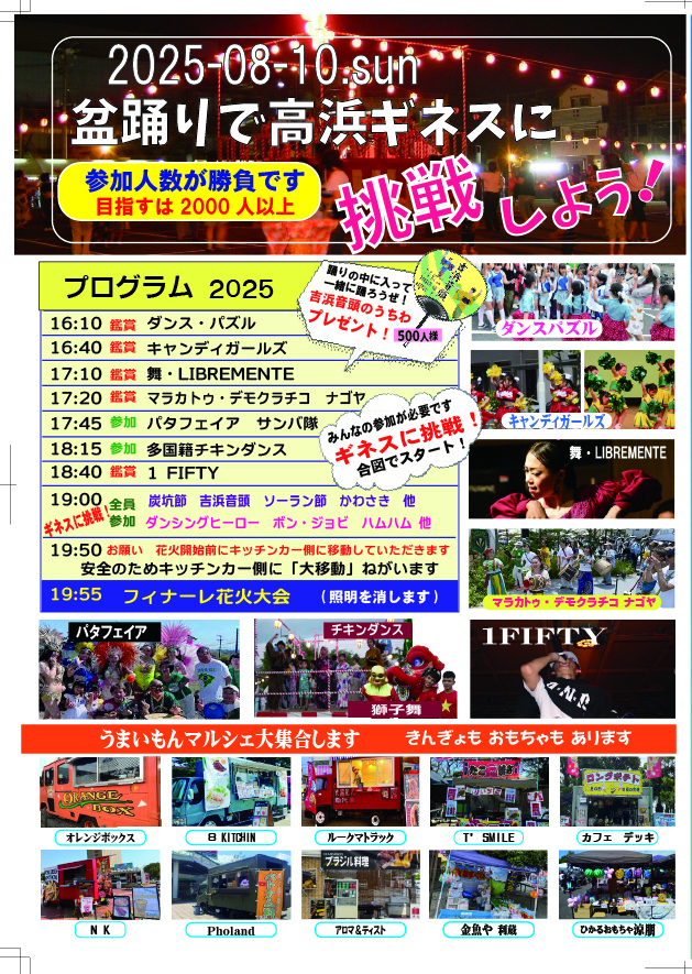 夏フェス4.jpg