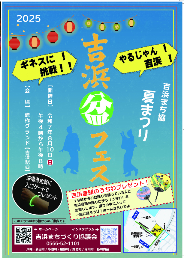 夏フェス4
