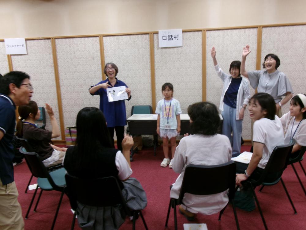 口話村
