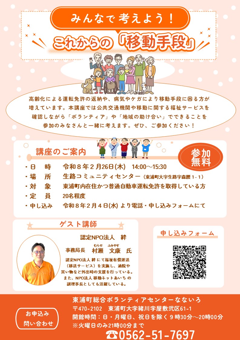 R7_運転ボランティアちらし 最新