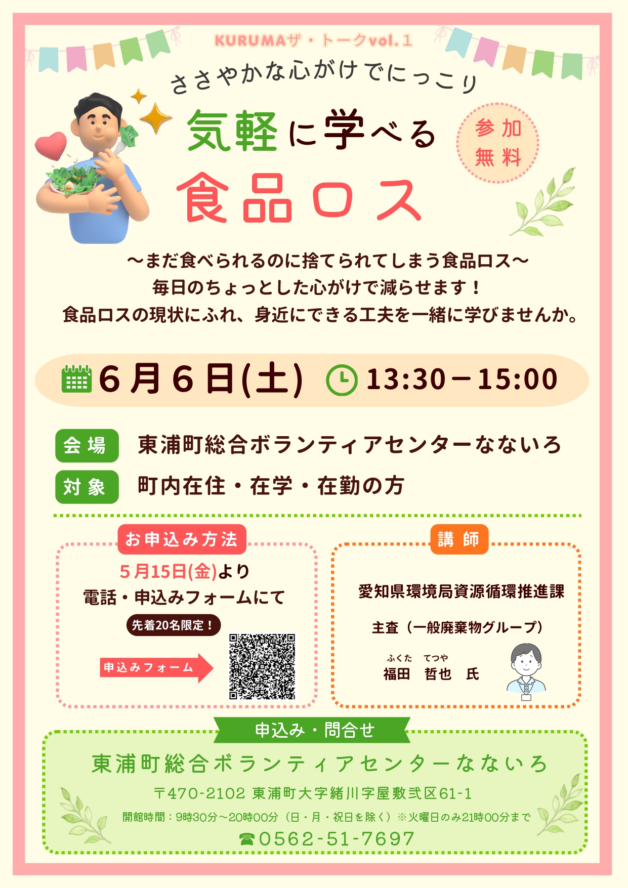 チラシ