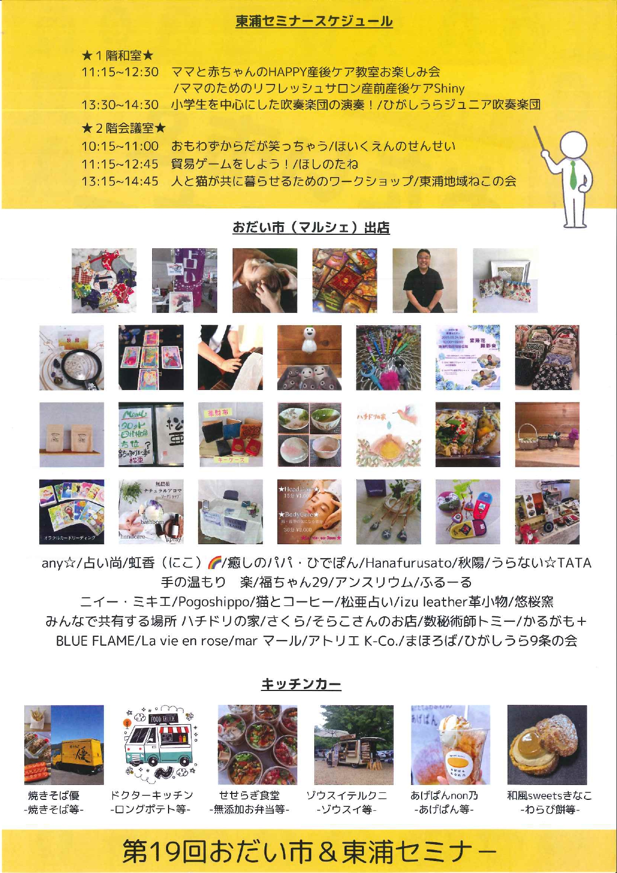 おだい市_page-0002.jpg