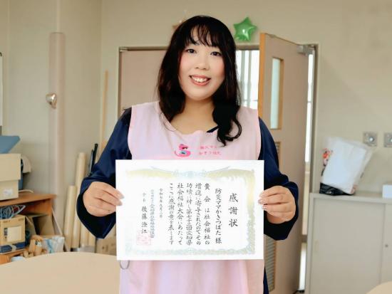 愛知県社会福祉大会で感謝状受賞