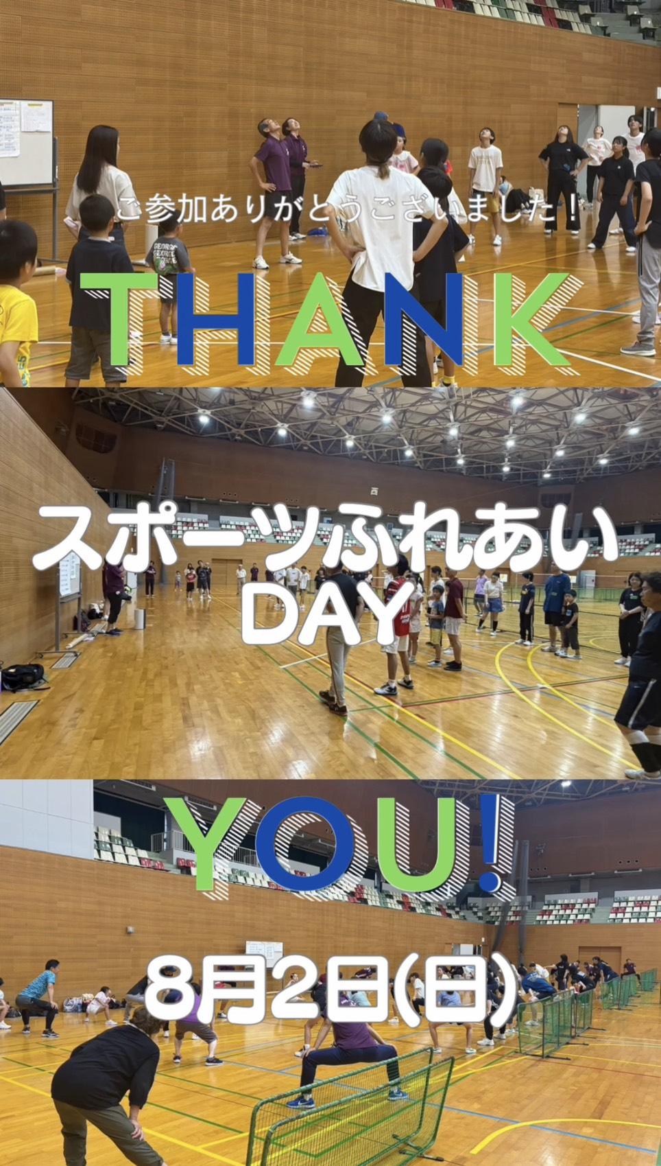 ふれあいday_20260802(03)