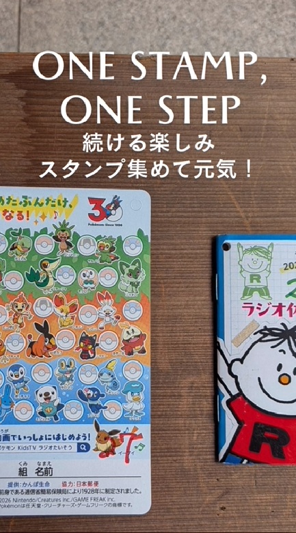 ラジオ体操5