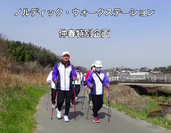 3月22日(日)ノルディック・ウォークステーション_於大公園1