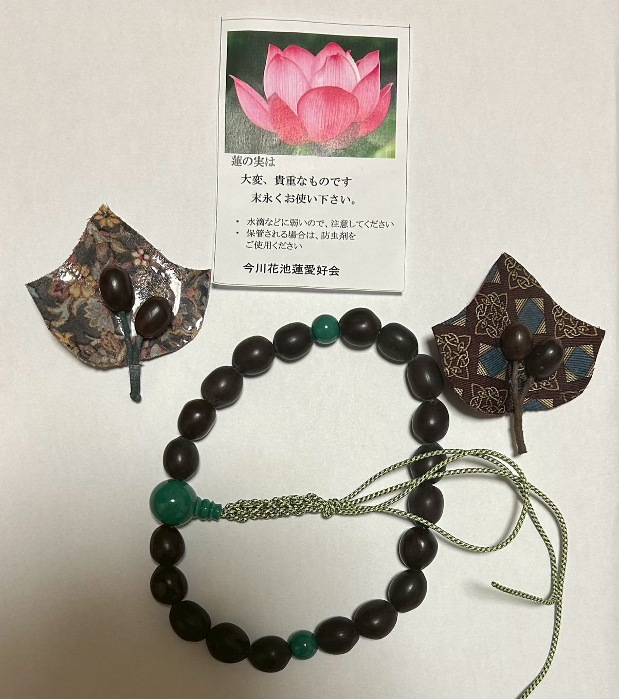 蓮の実を使った手作り小物.jpg