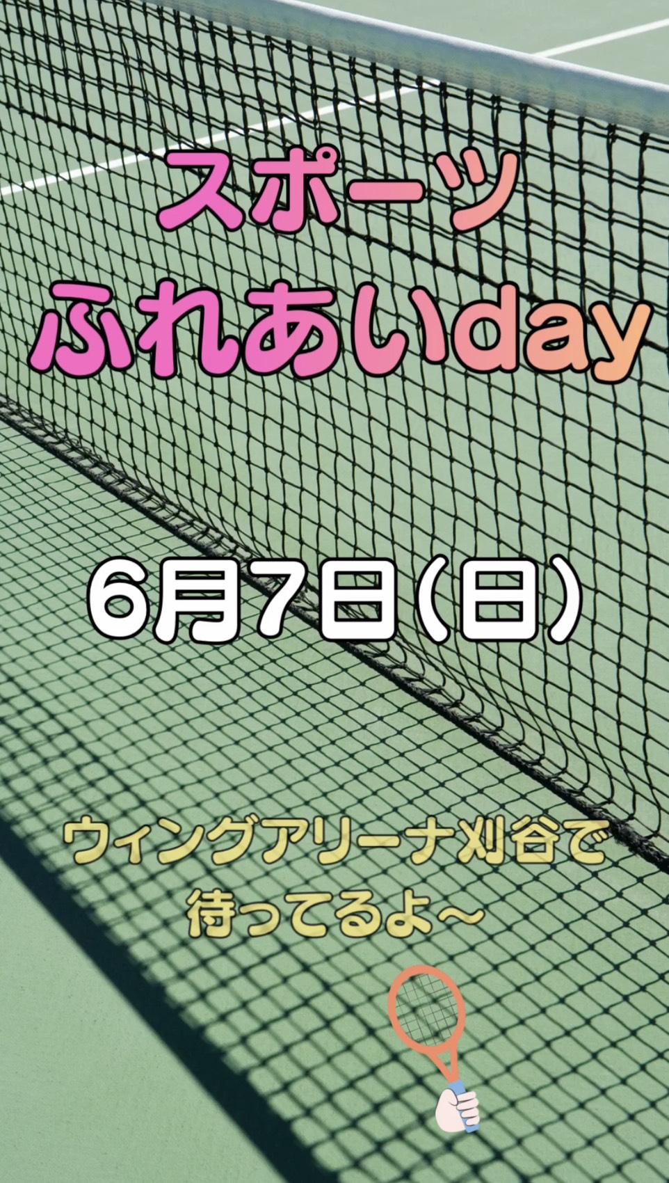 スポーツふれあいday2.jpg