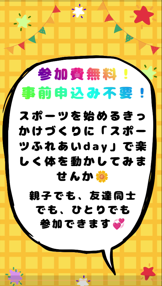 20260718_待ってます!.png