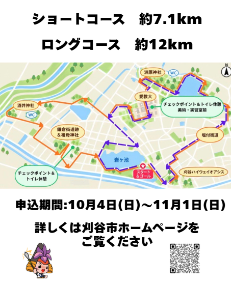 GOGOウォーキング5.png