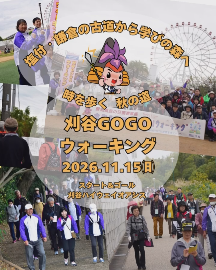 GOGOインスタ第二弾