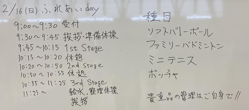 【ホワイトボード】手書き文字からスタッフの温かみや親近感が伝わってきます！