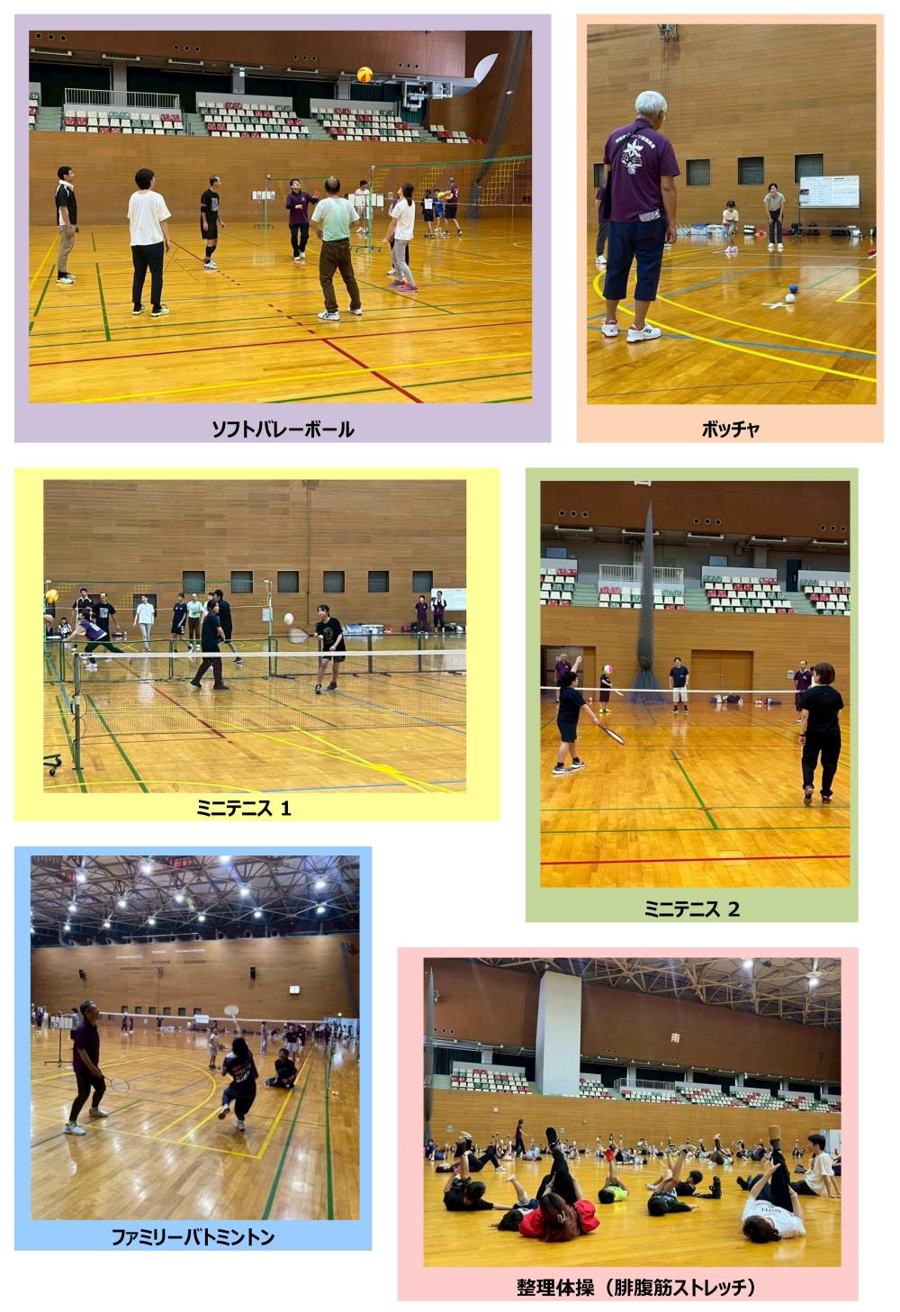 刈谷市スポーツふれあいday8月3日(日)