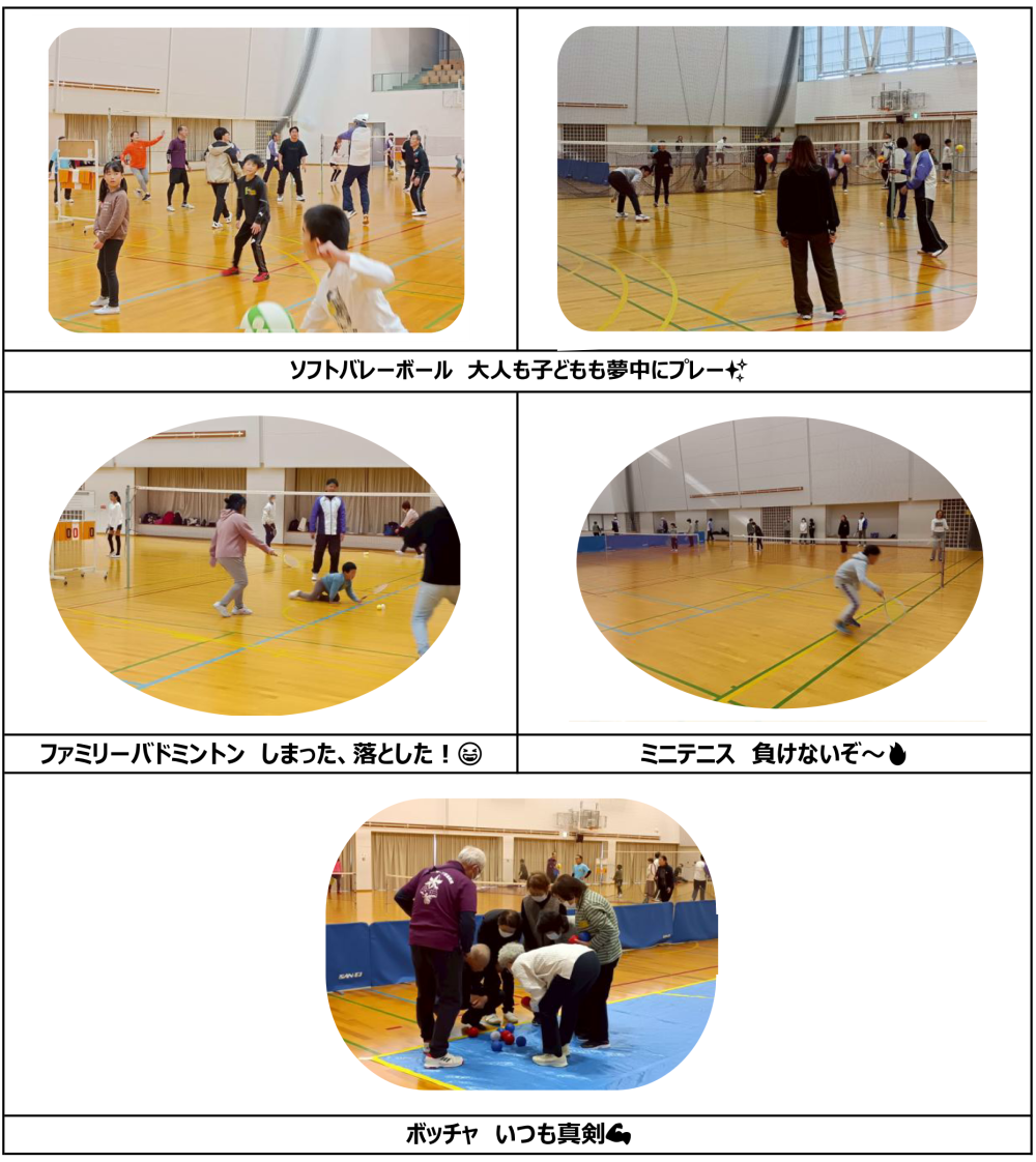 12月7日_スポーツふれあいday