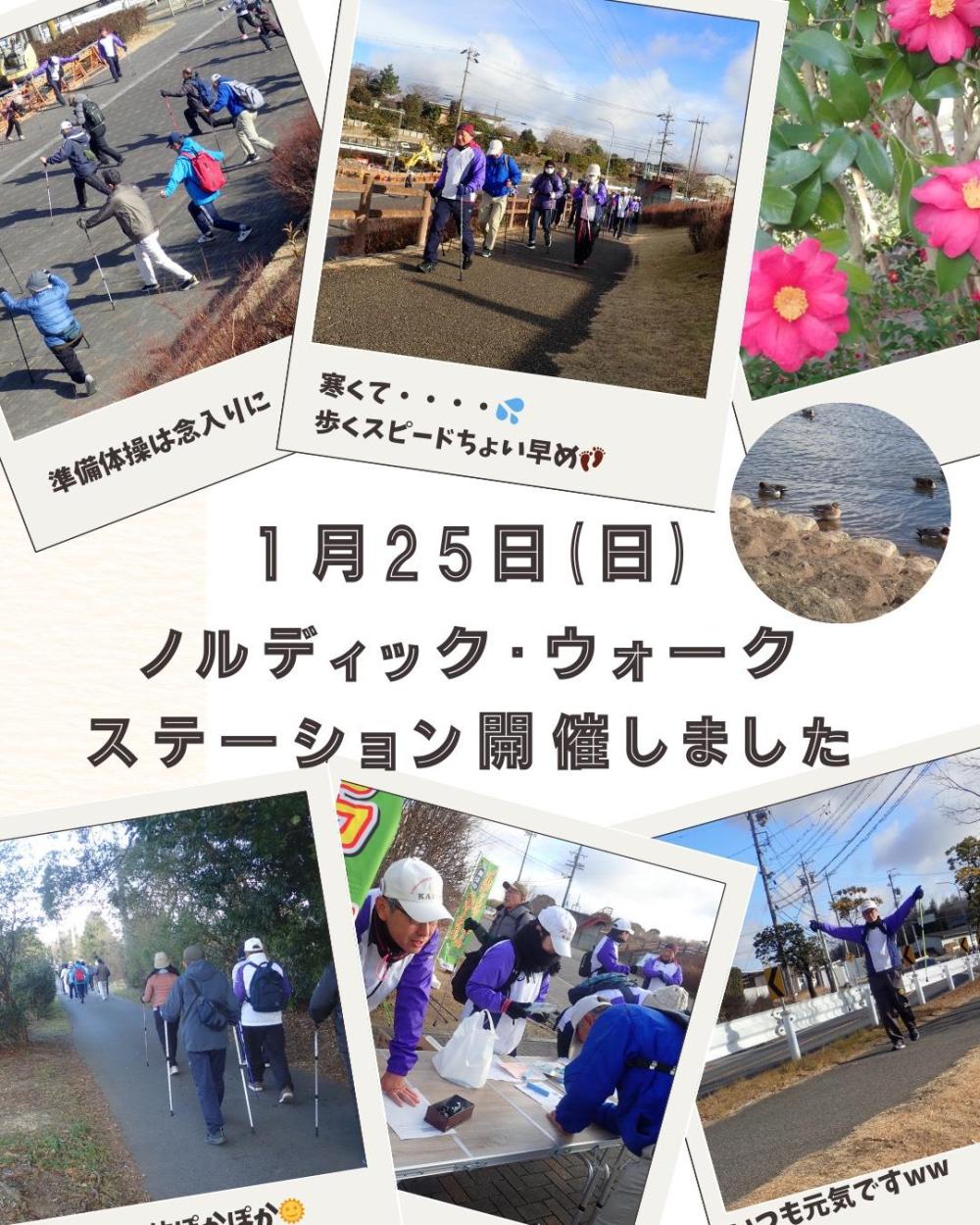 ノルディック・ウォークステーション・野鳥を愛でるコース1