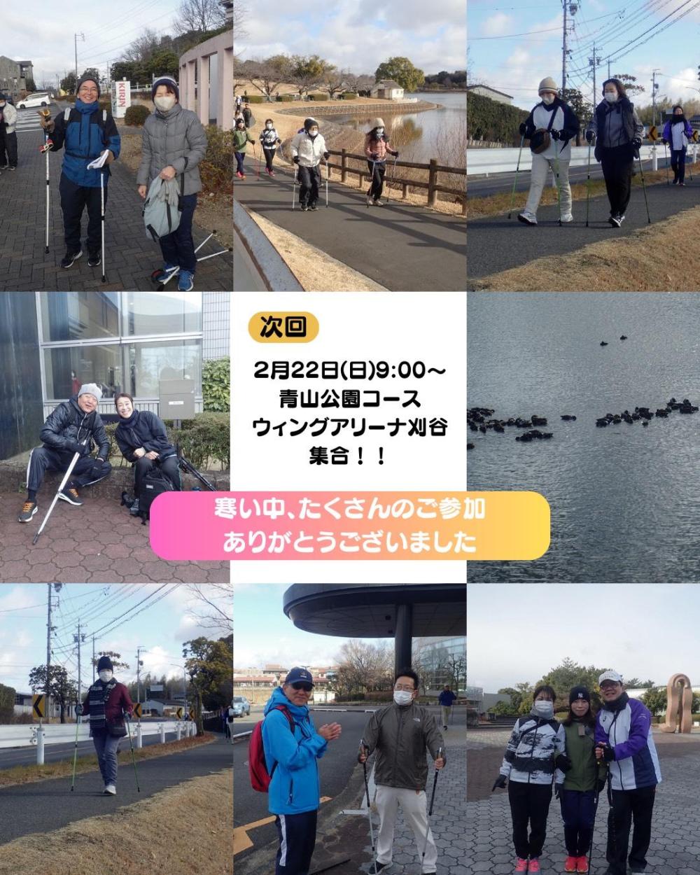 ノルディック・ウォークステーション・野鳥を愛でるコース2