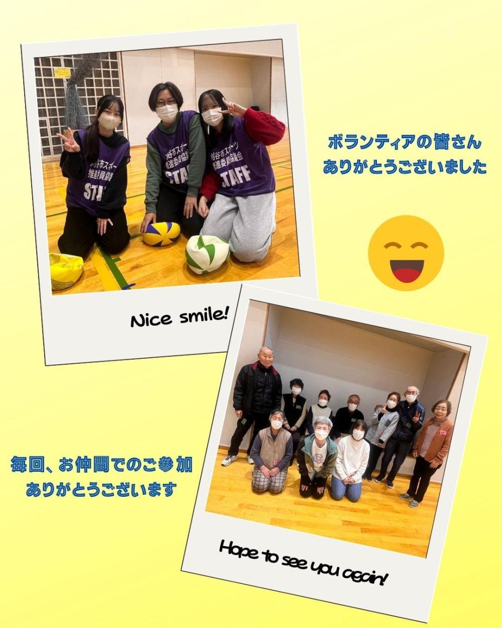 2月1日(日)スポーツふれあいday2