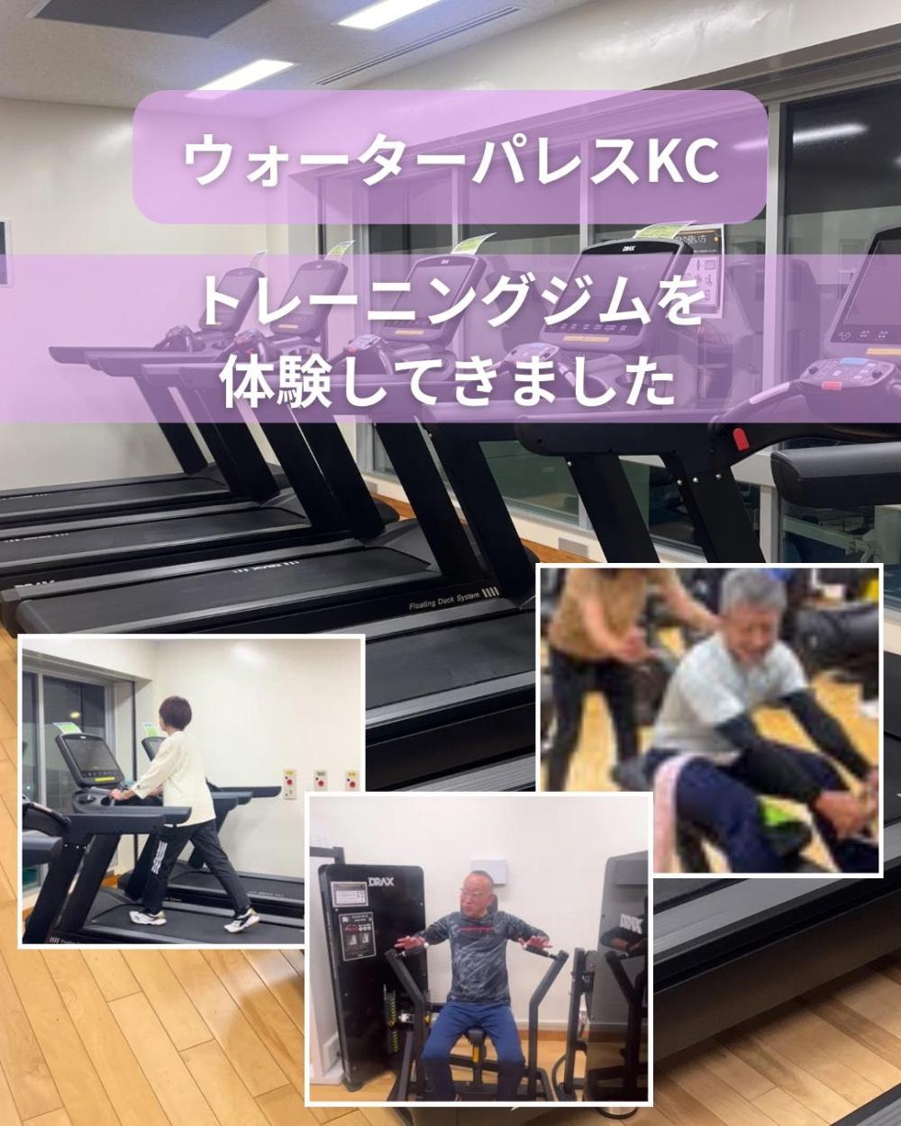 ウォーターパレスKCスポーツジム体験会(刈谷市スポーツ推進委員)1