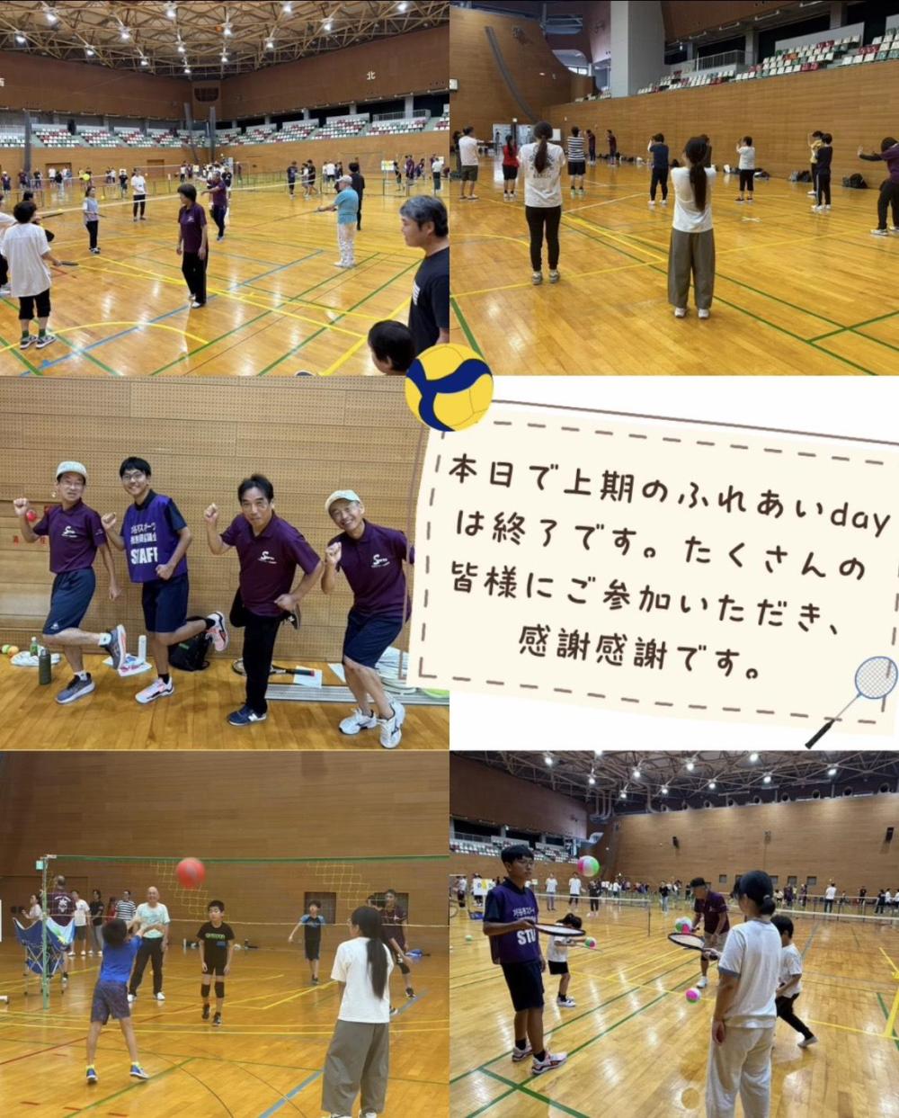 スポーツふれあいday2