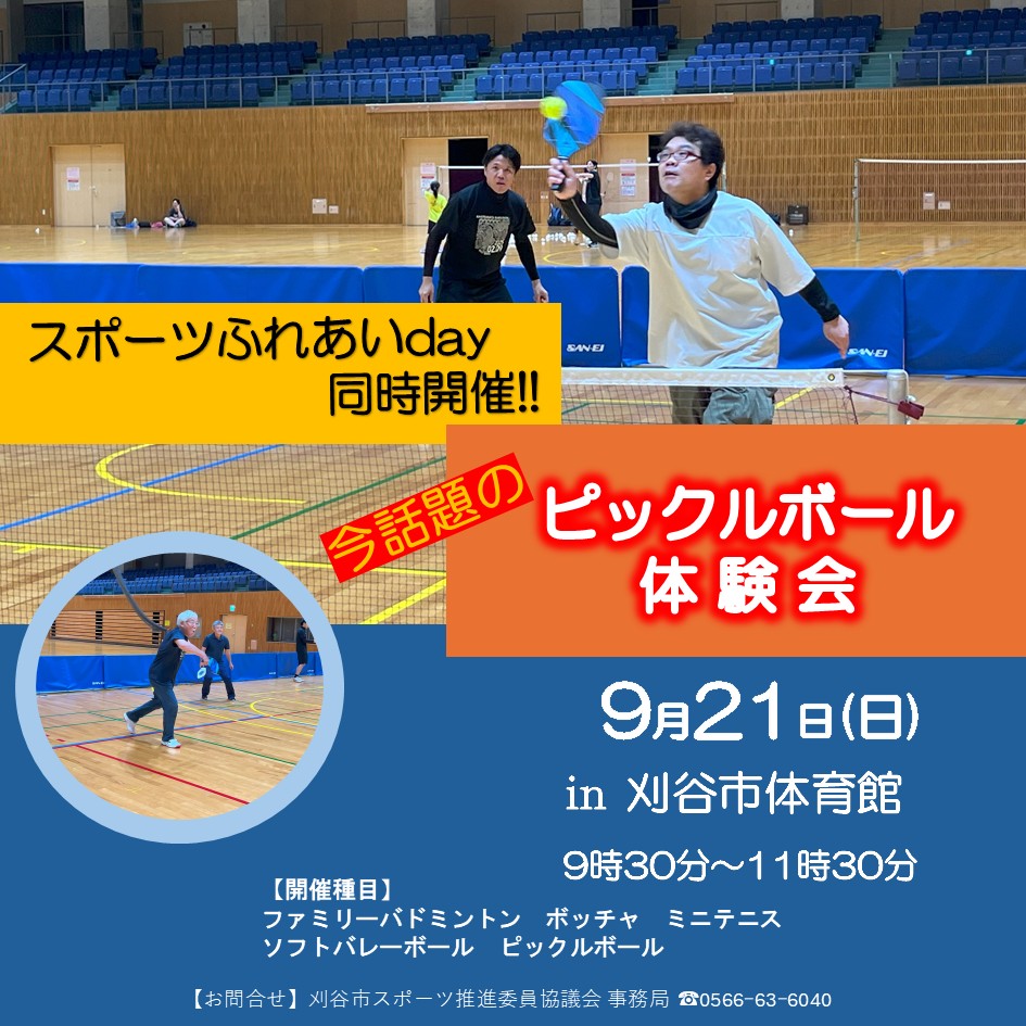ピックルボール体験会インスタ