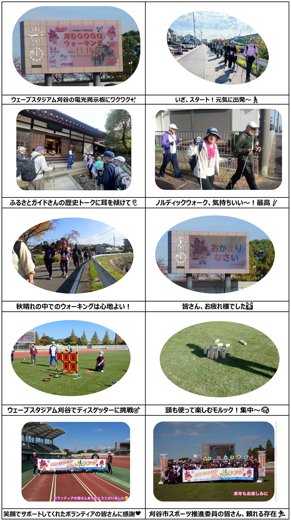 刈谷GOGOウォーキング