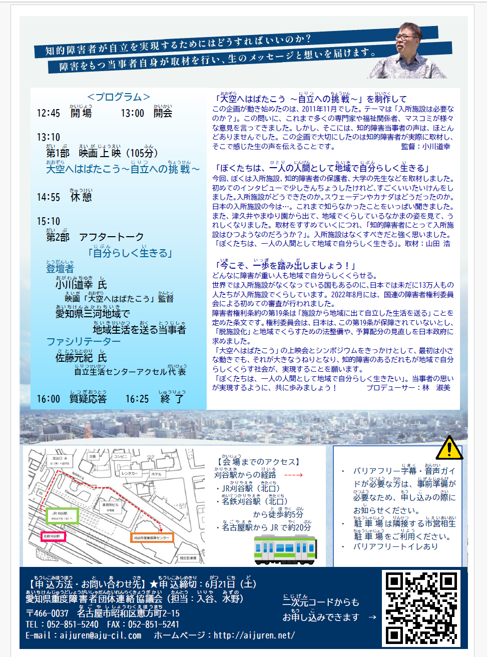 スクリーンショット (6).png