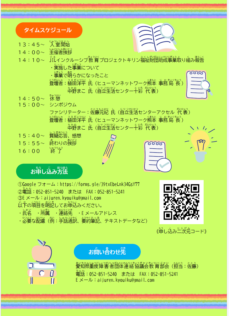 スクリーンショット (11).png
