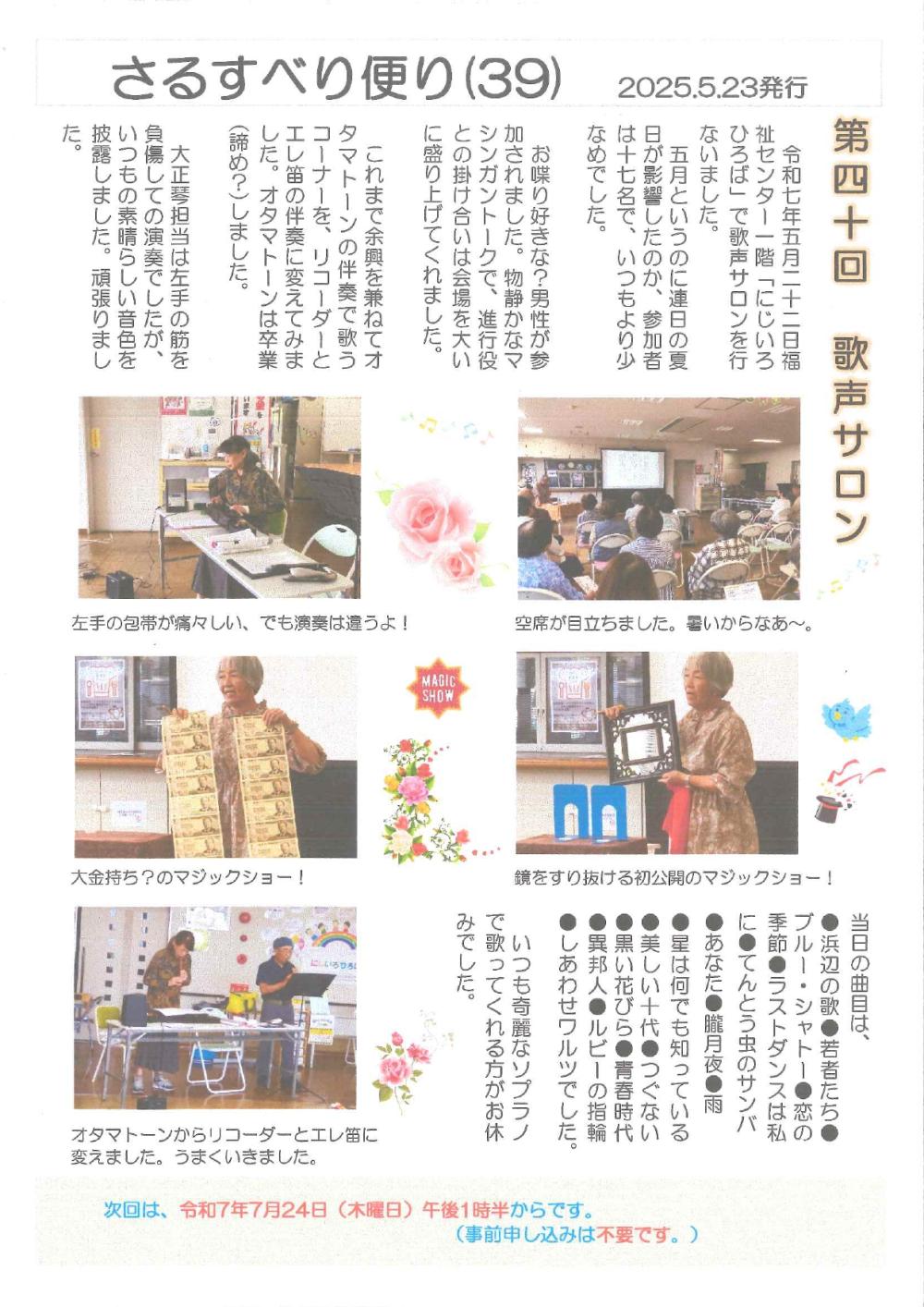 さるすべり_page-0001