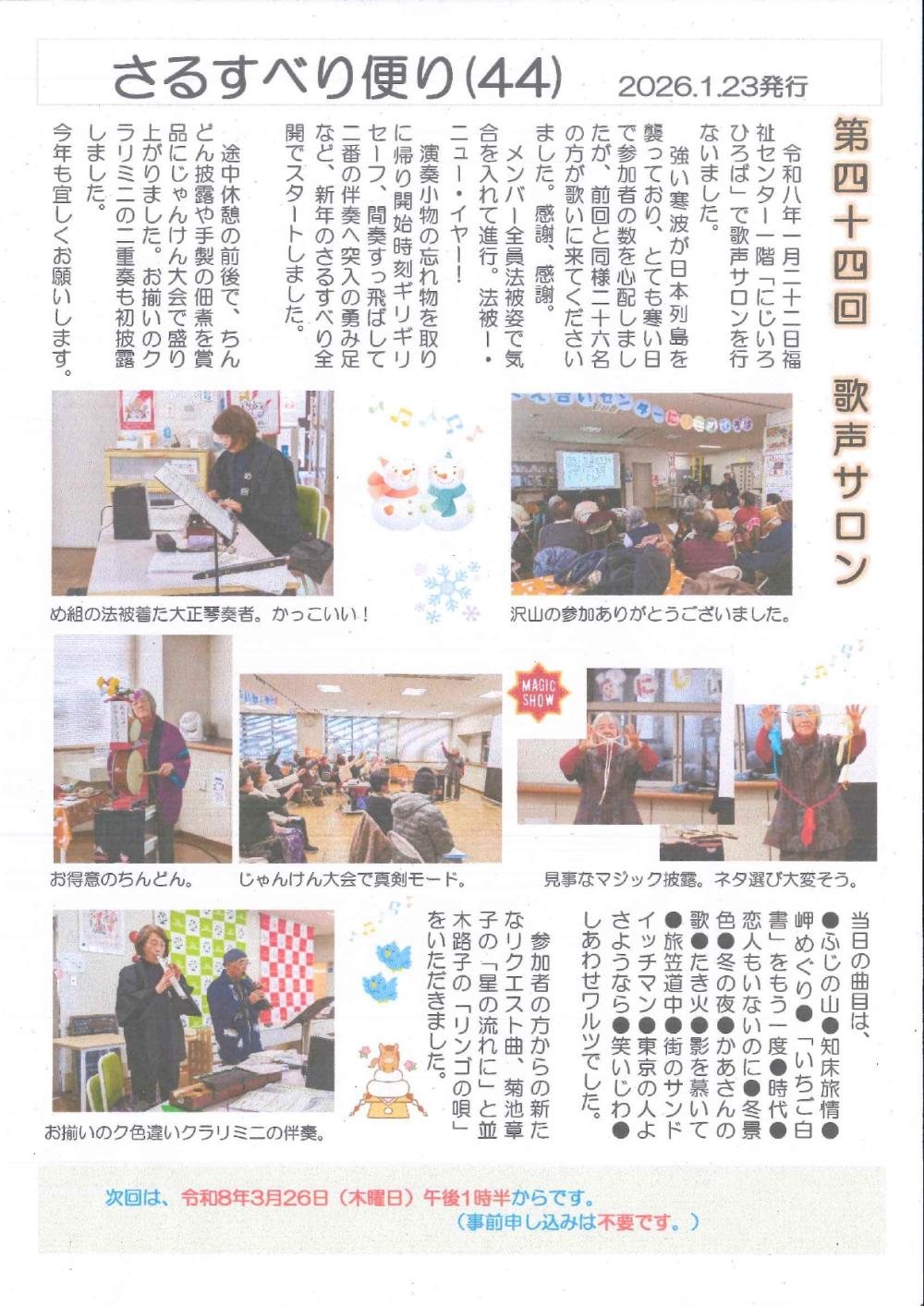 さるすべり_page-0001