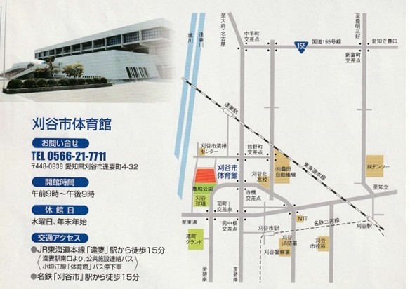 刈谷市体育館1