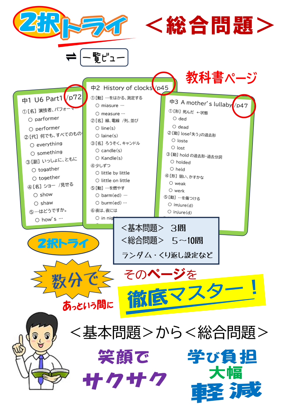 ９ｐ　総合問題