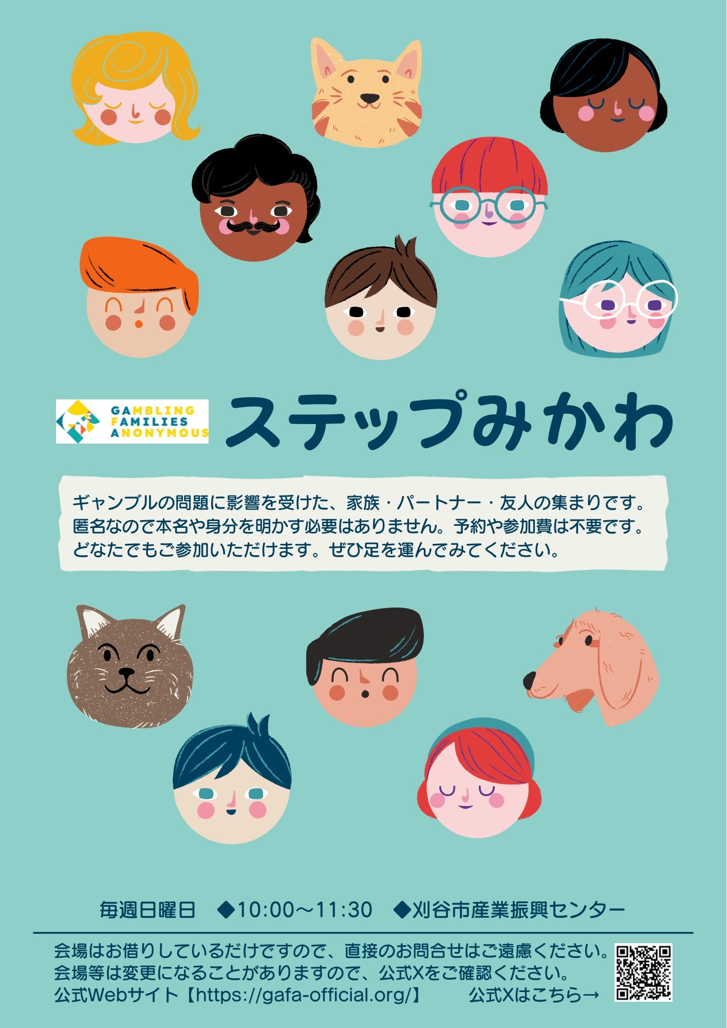 団体の地図・案内図