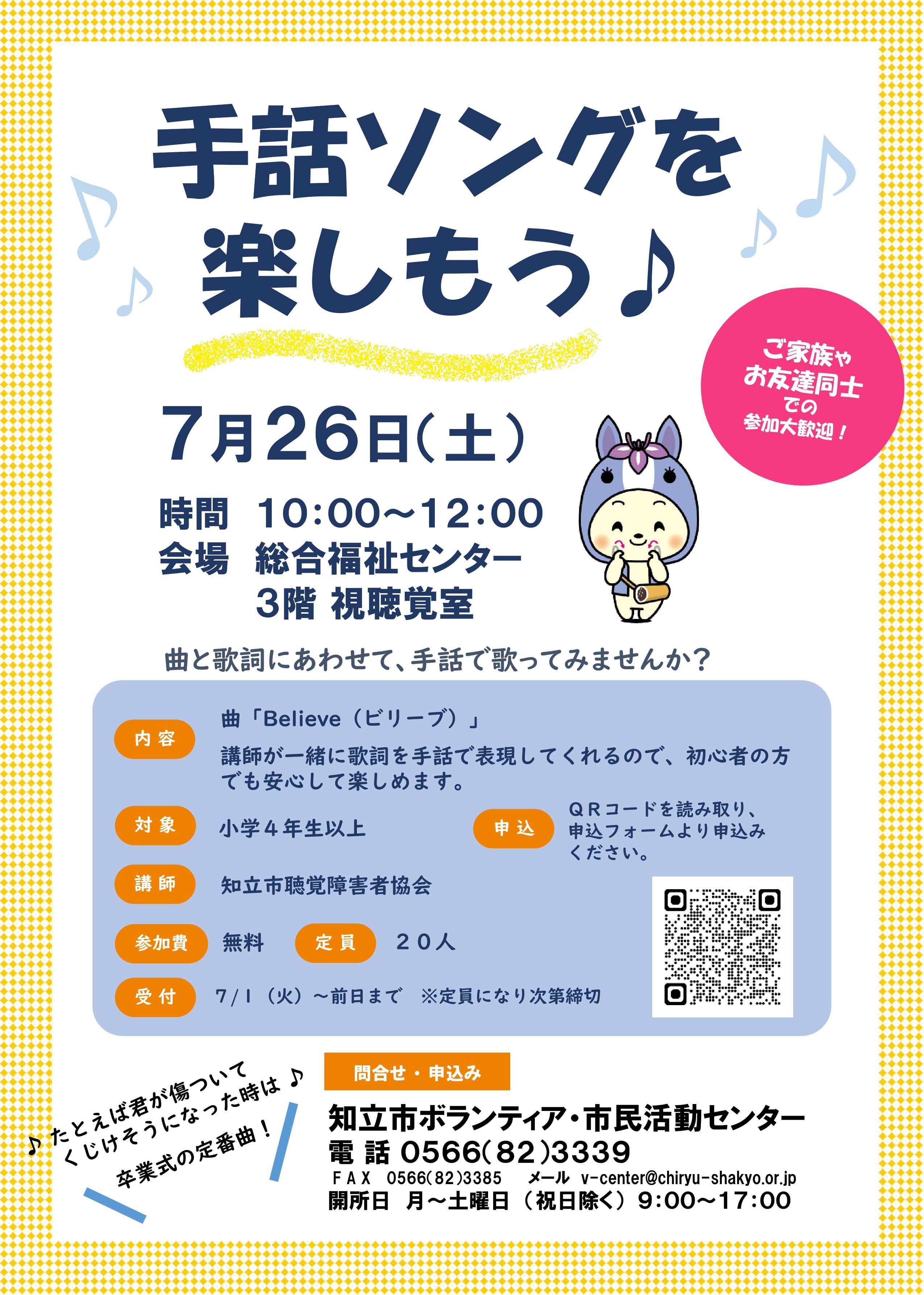 手話ソング