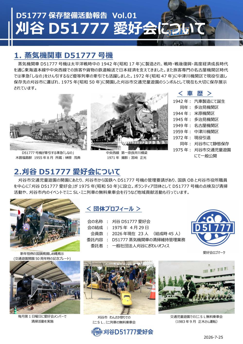 活動報告1