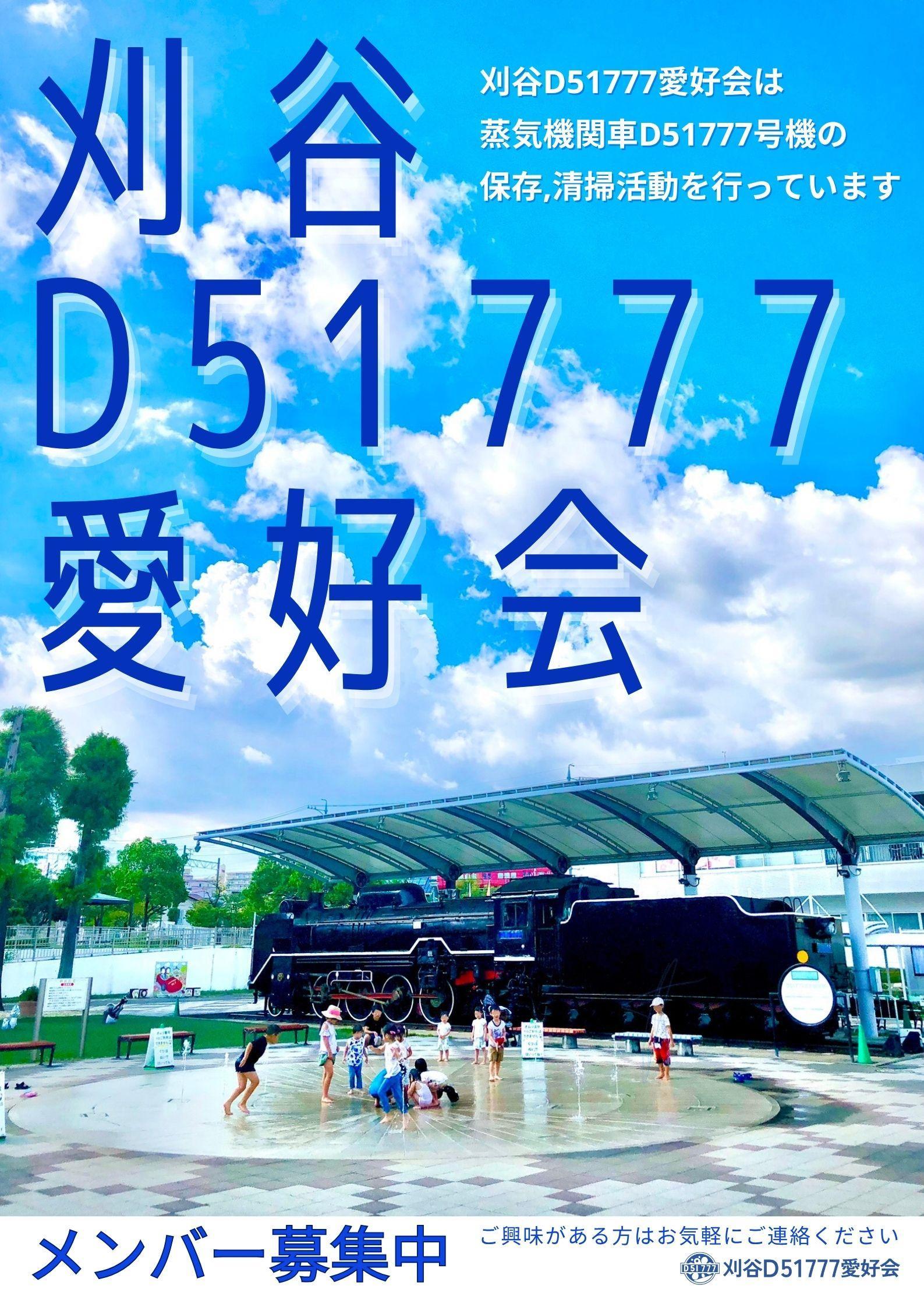 募集ポスター