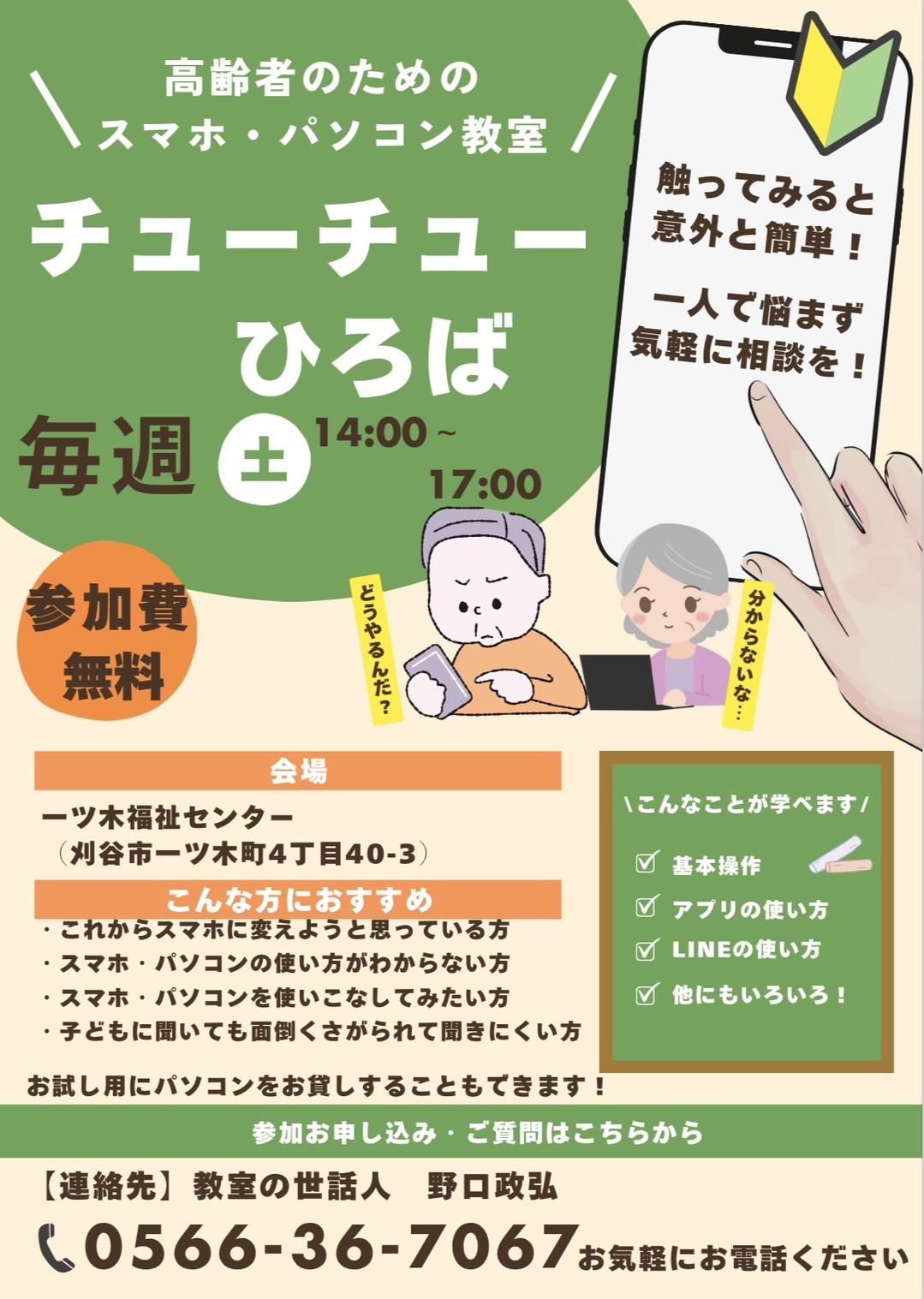 チューチュー.jpg