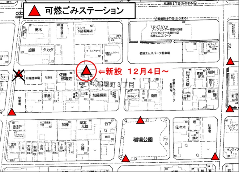 10班可燃ごみｽﾃｰｼｮﾝ